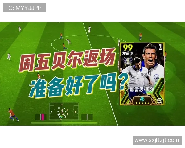 实况足球星期五精选：本周最佳赛事推荐与精彩回顾